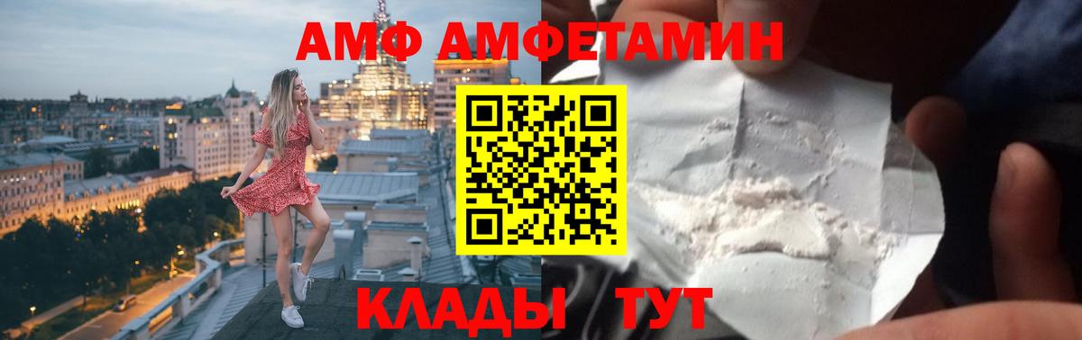 АМФ 97%  Вход с VPN  АМФ  площадка телеграм  Королёв 
