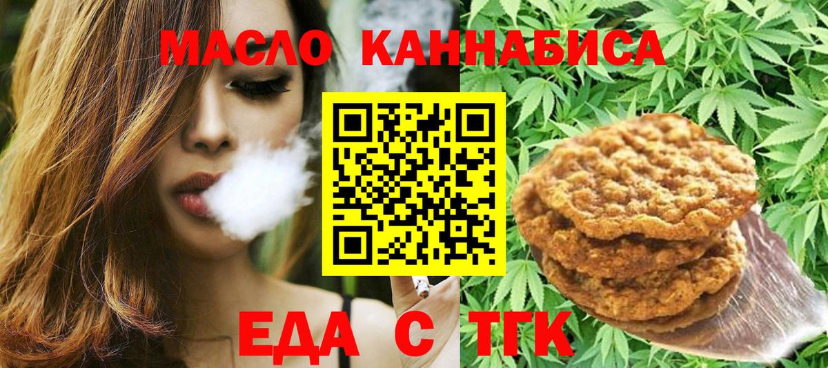 Королёв  Еда ТГК конопля  Вход с VPN 