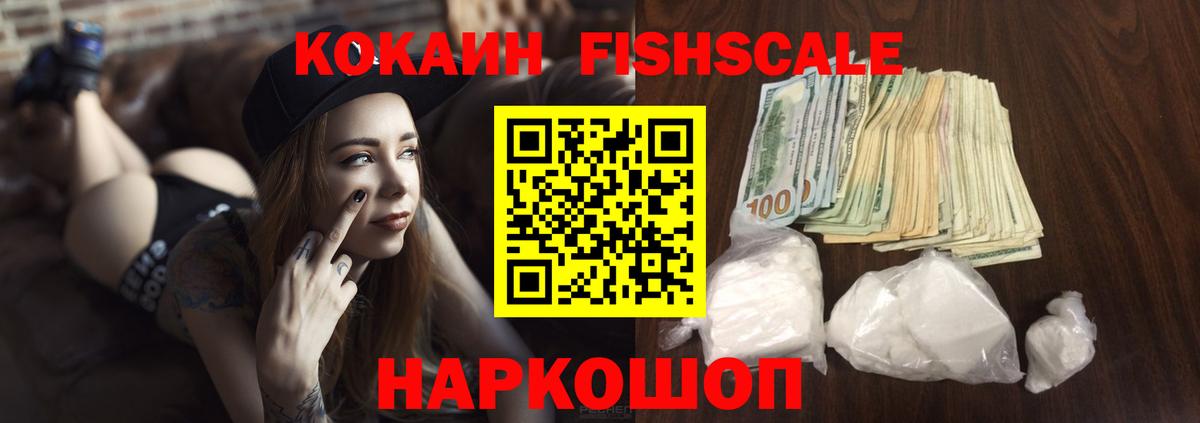 Cocaine  COCAIN Эквадор  Вход с VPN  магазин  наркотиков  Королёв  Кокаин Колумбийский 
