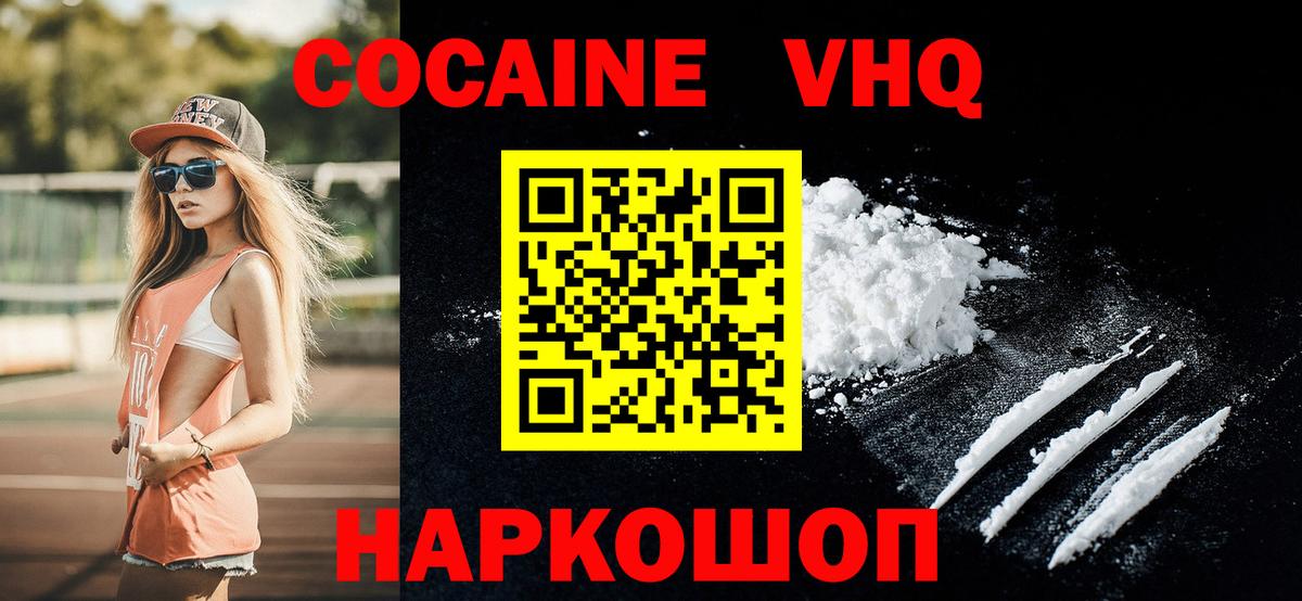 Кокаин Перу Королёв