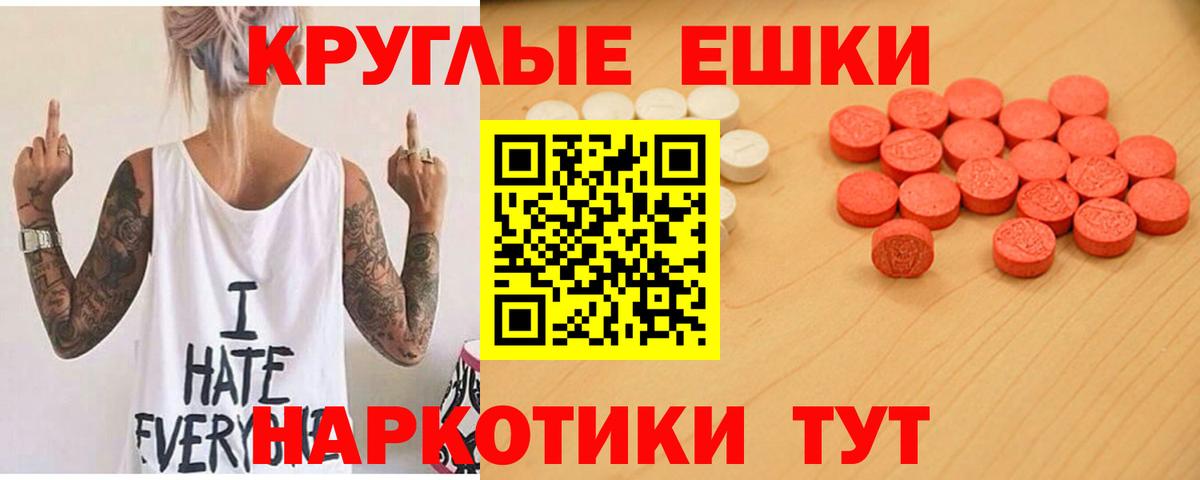Королёв  ЭКСТАЗИ круглые  shop телеграм  Ecstasy  наркотики  Экстази диски  Вход с VPN 