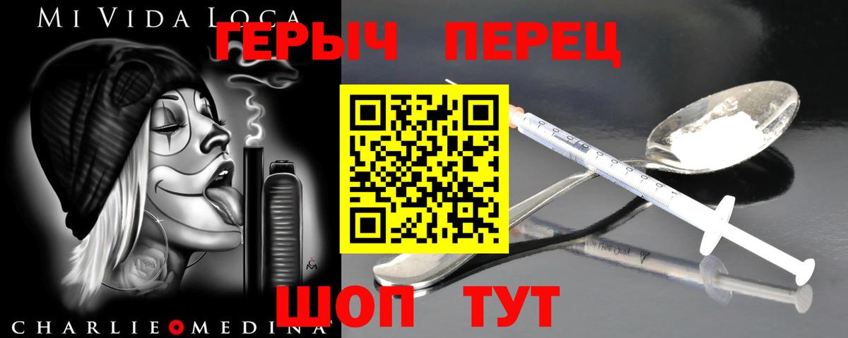 Героин  ГЕРОИН Афган  Вход с VPN  Королёв 