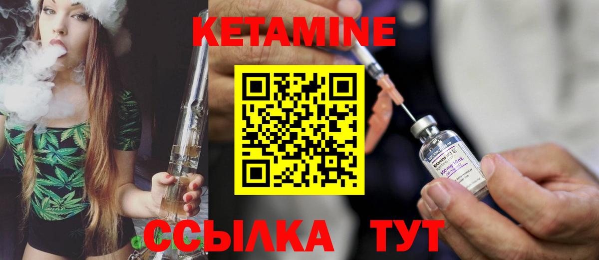 Королёв  Кетамин ketamine  Вход с VPN  КЕТАМИН VHQ 