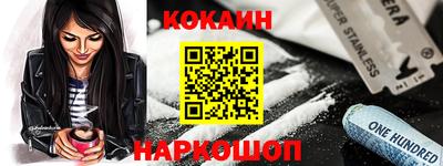 кокаин колумбия Кинель