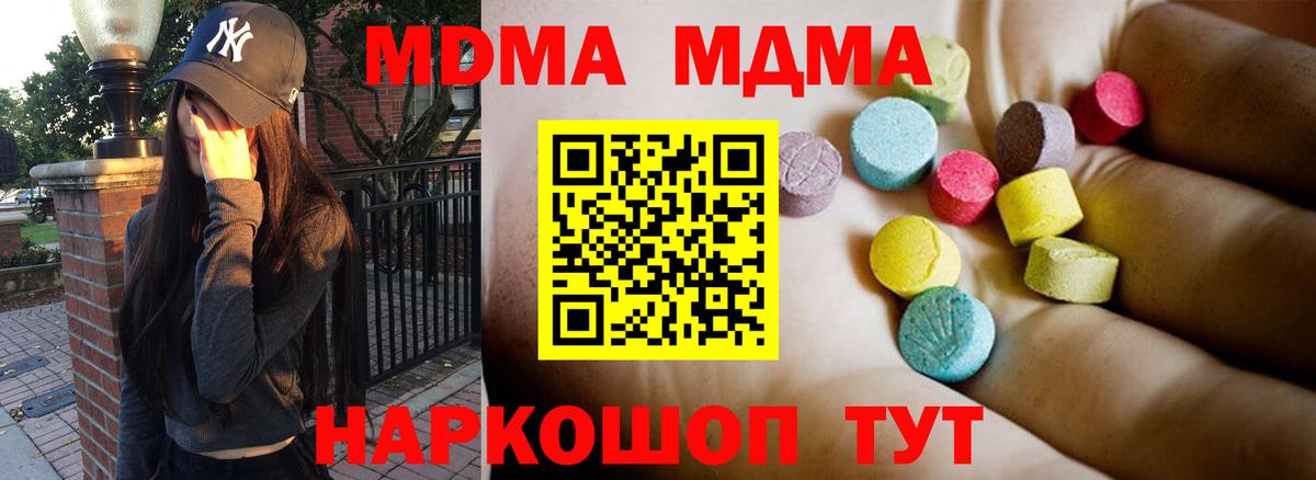МДМА кристаллы Королёв
