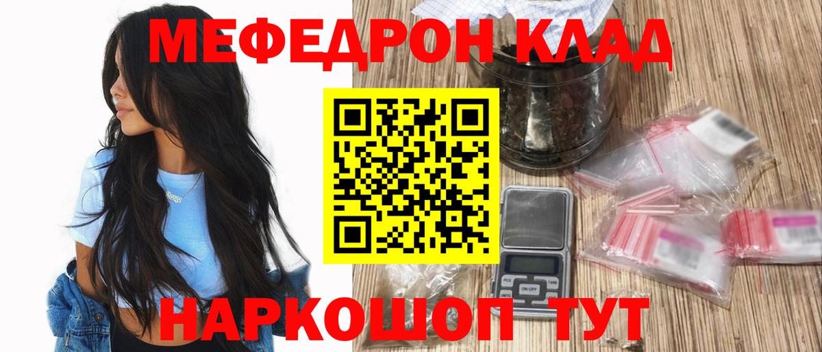 МЯУ-МЯУ  Мефедрон мука  Королёв  Меф  МЯУ-МЯУ mephedrone  Вход с VPN 