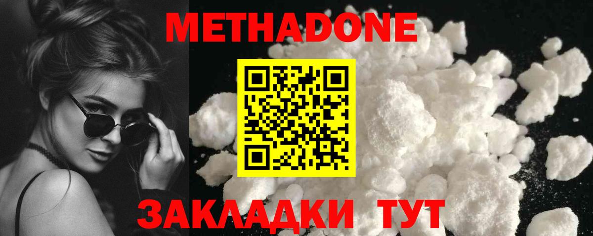 Метадон белоснежный  Вход с VPN  МЕТАДОН мёд  ссылка на мегу ТОР  Королёв 